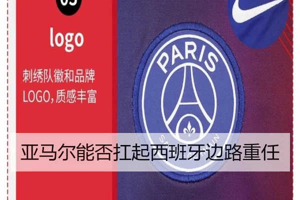 亚马尔能否扛起西班牙边路重任